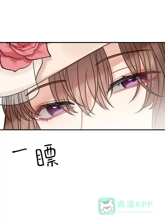 《魔女和龙的新婚日记》第85话 第50页