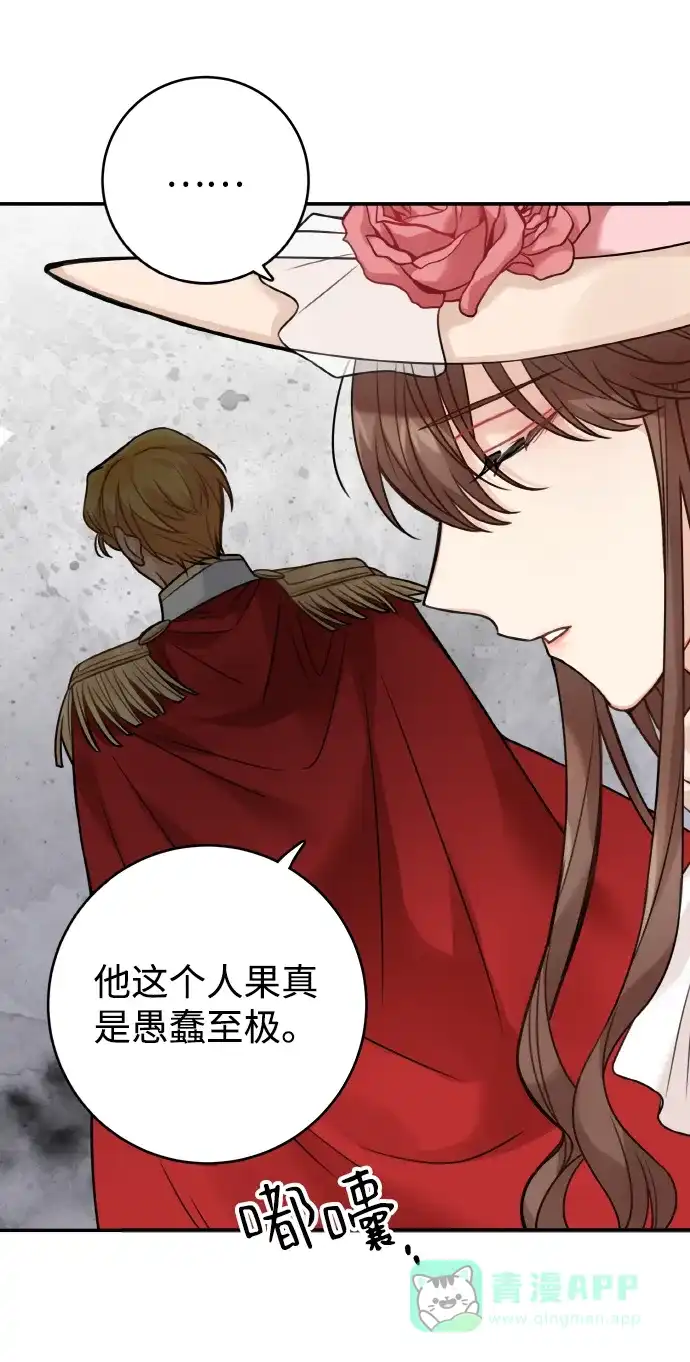 《魔女和龙的新婚日记》第85话 第63页