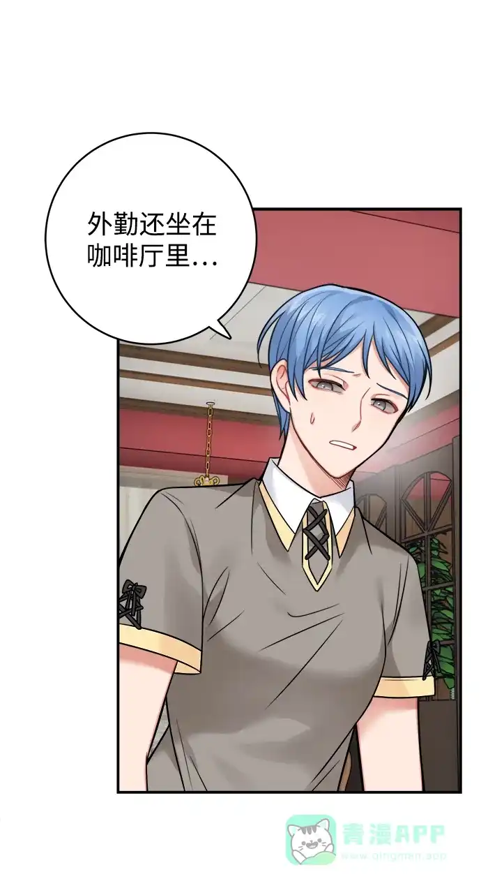 《魔女和龙的新婚日记》第85话 第4页