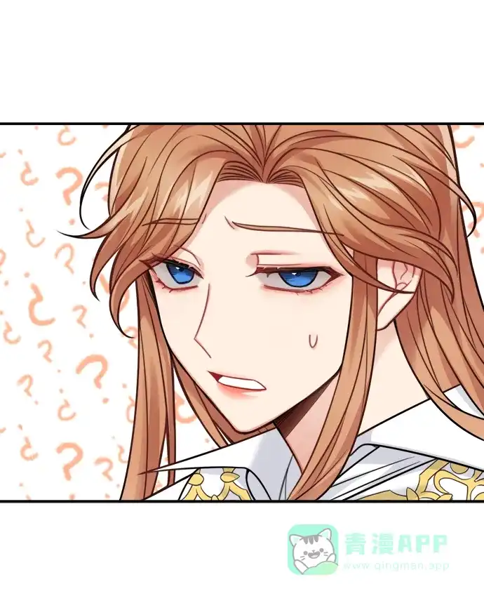 《魔女和龙的新婚日记》第85话 第1页