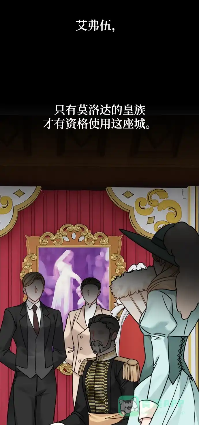《魔女和龙的新婚日记》第85话 第33页