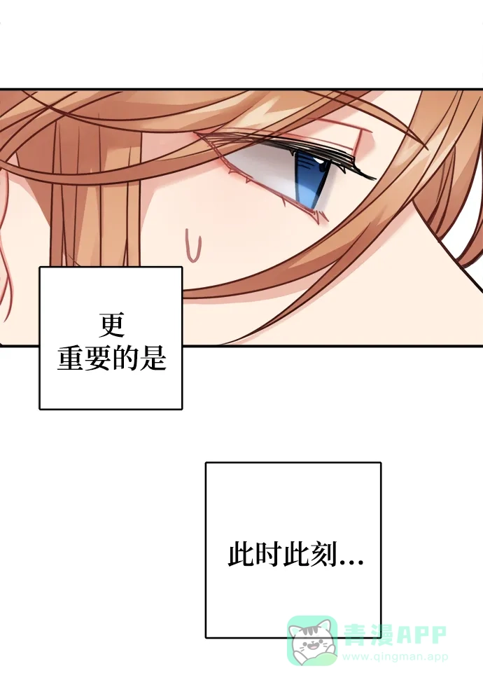 《魔女和龙的新婚日记》第85话 第54页