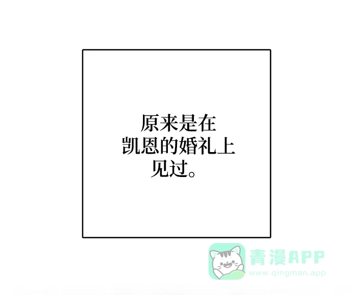 《魔女和龙的新婚日记》第85话 第36页