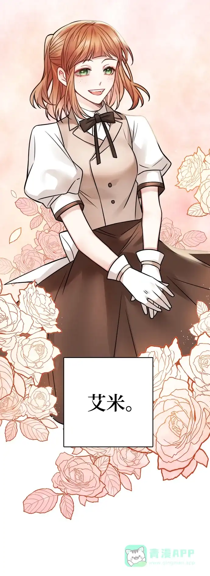 《魔女和龙的新婚日记》第86话 第57页