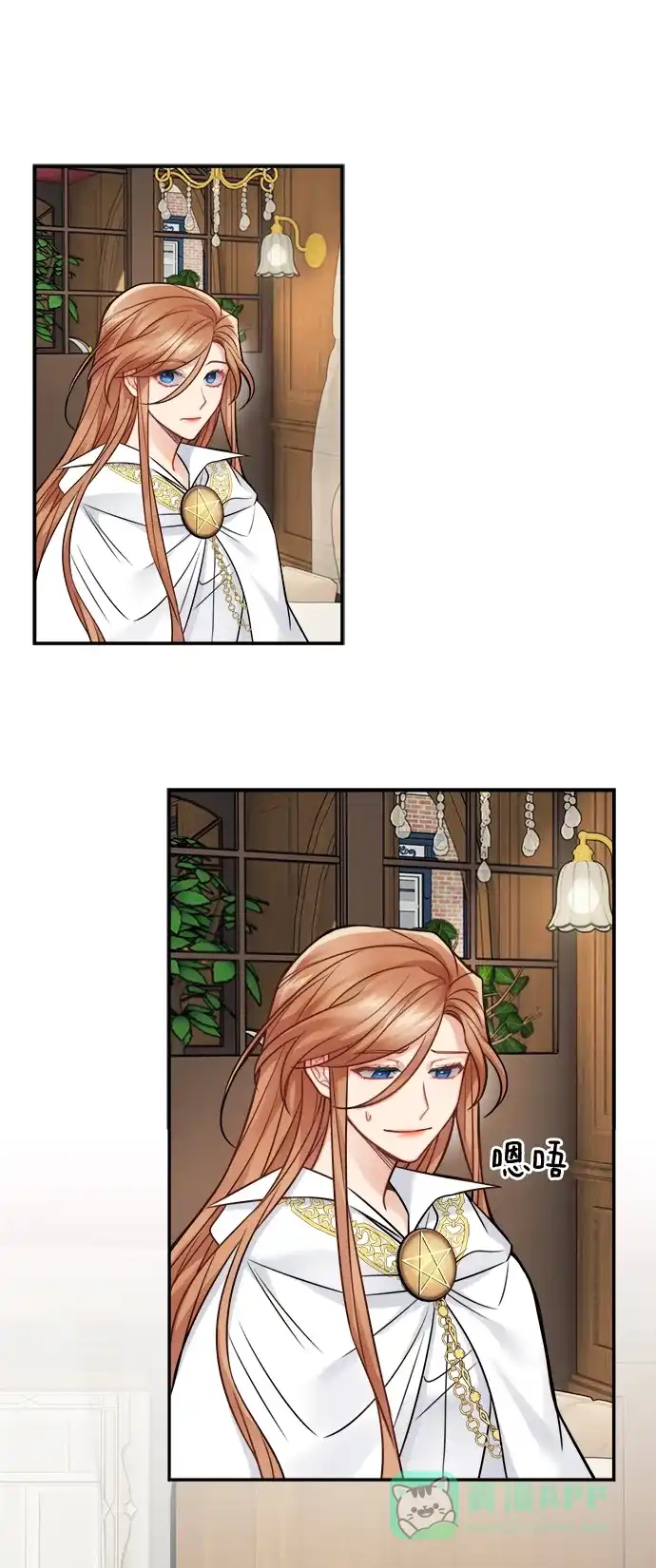《魔女和龙的新婚日记》第86话 第38页