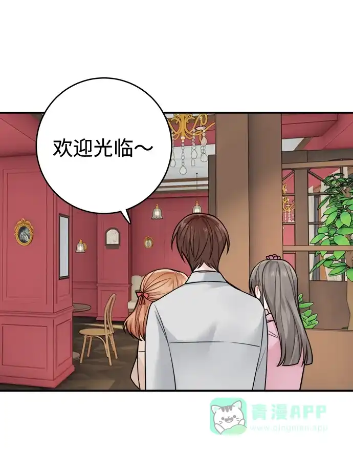 《魔女和龙的新婚日记》第86话 第54页