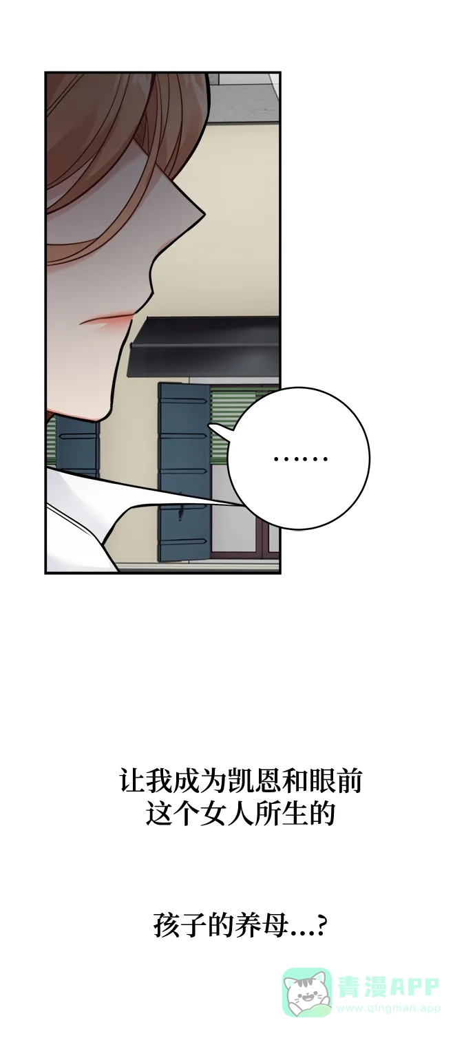 《魔女和龙的新婚日记》第86话 第15页