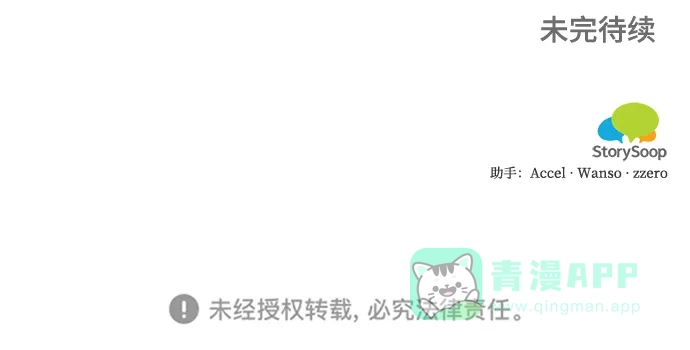 《魔女和龙的新婚日记》第86话 第58页