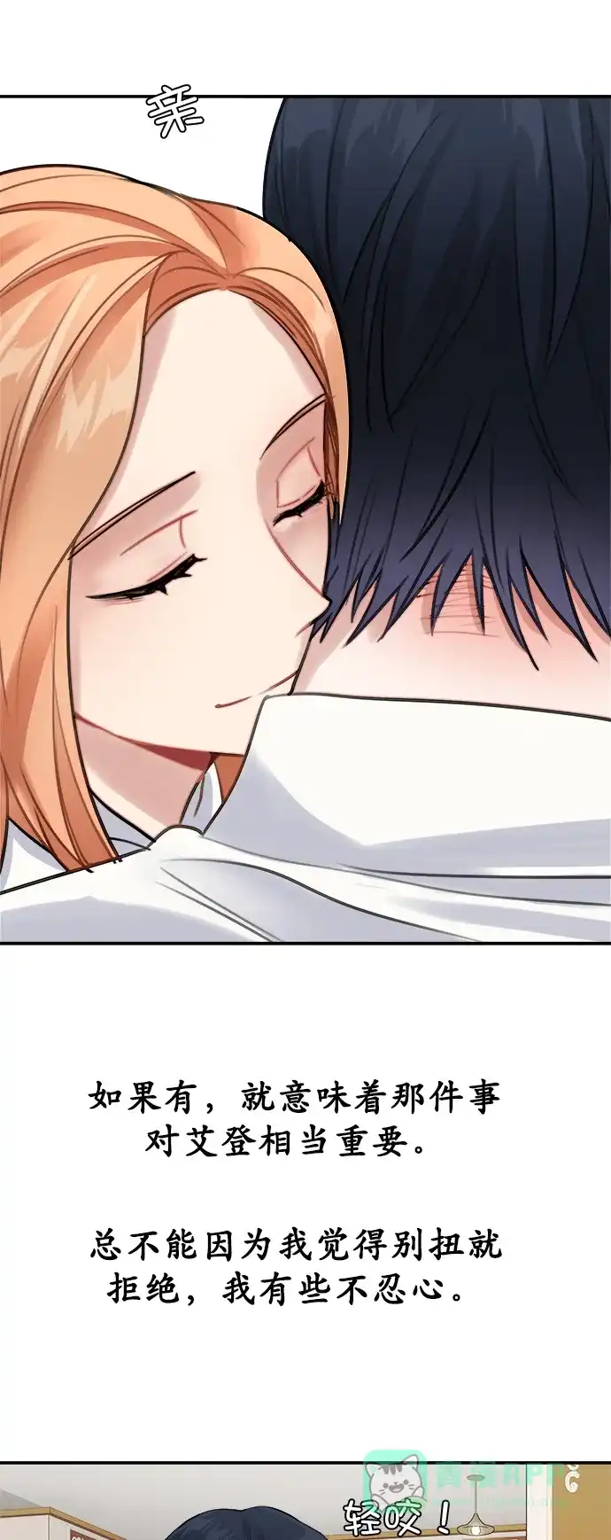 《魔女和龙的新婚日记》第9话 第34页