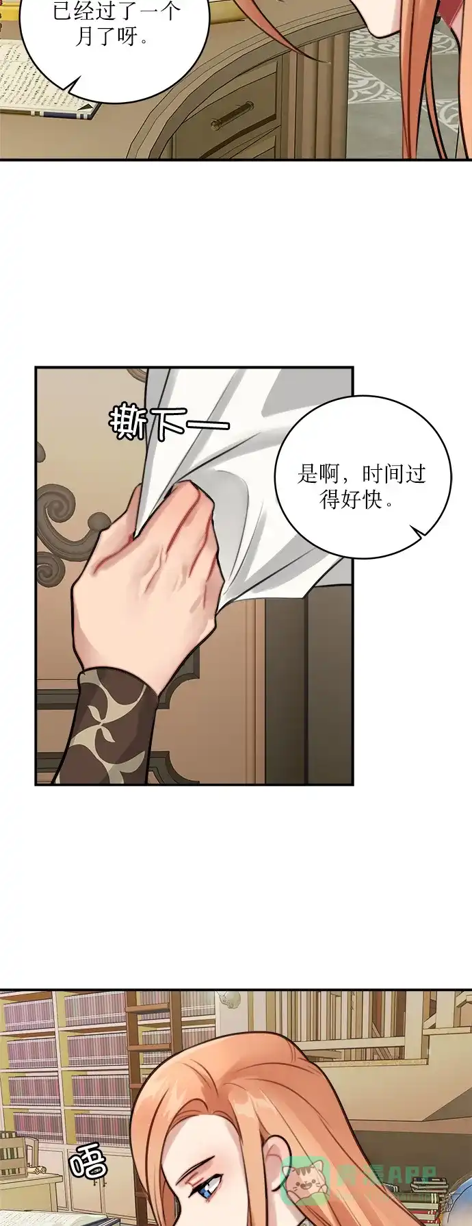 《魔女和龙的新婚日记》第9话 第14页