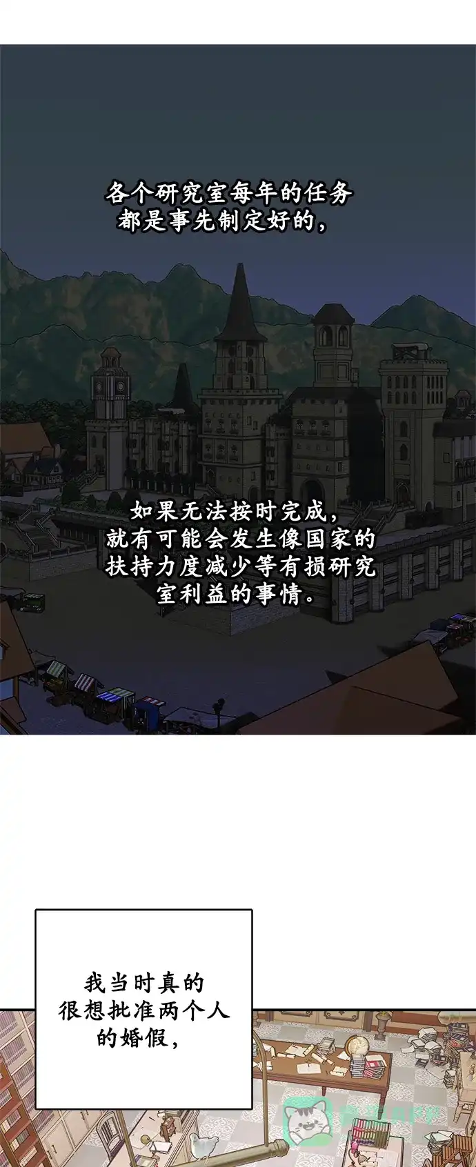 《魔女和龙的新婚日记》第9话 第9页