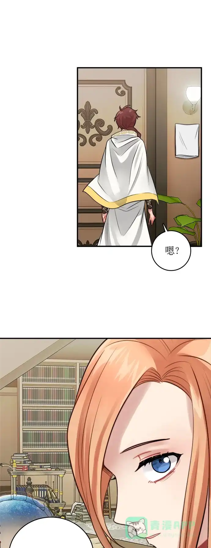 《魔女和龙的新婚日记》第9话 第13页