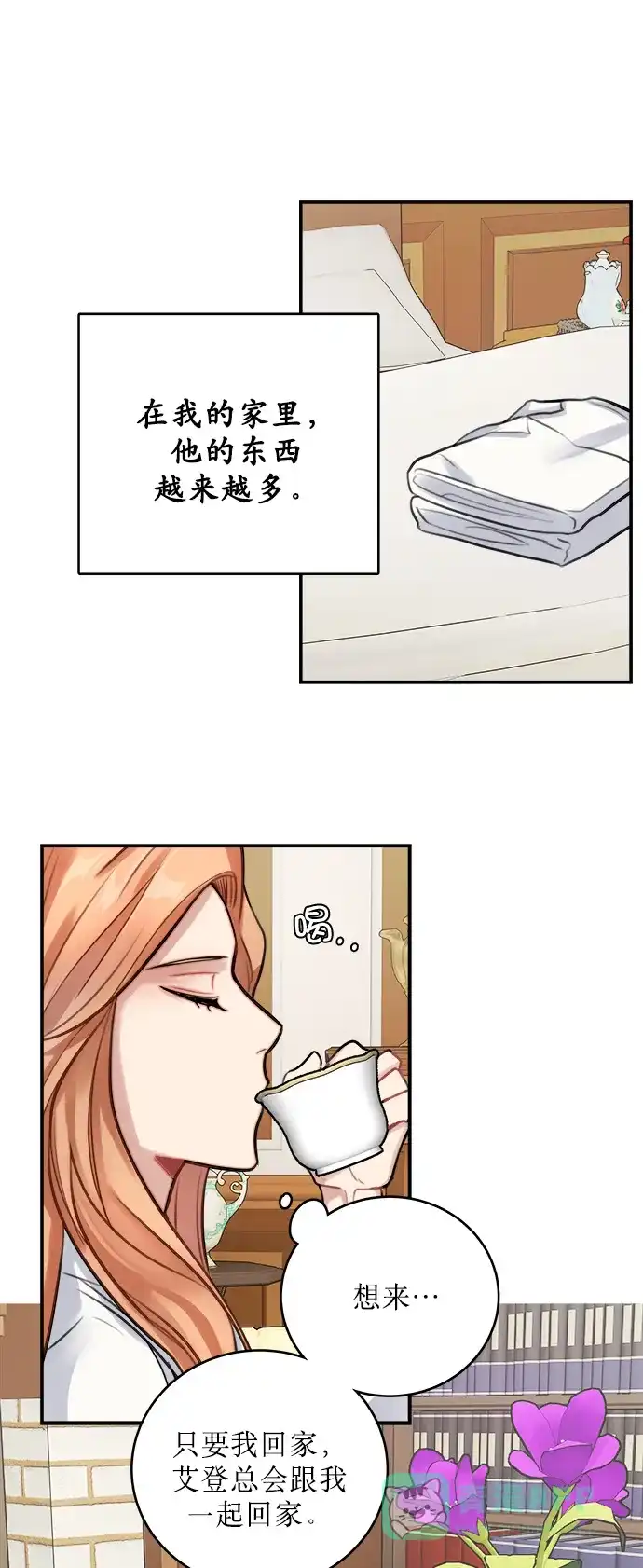 《魔女和龙的新婚日记》第9话 第22页
