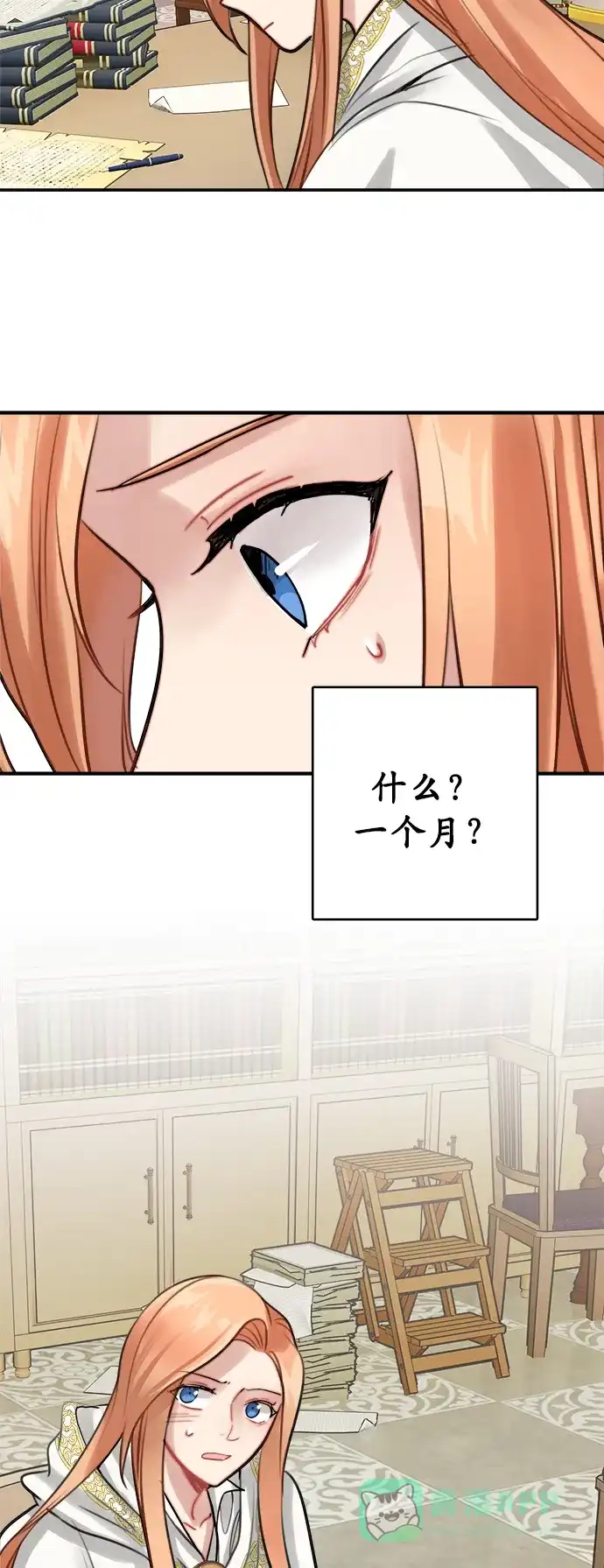 《魔女和龙的新婚日记》第9话 第15页