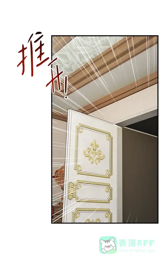 《魔女和龙的新婚日记》第87话 第33页