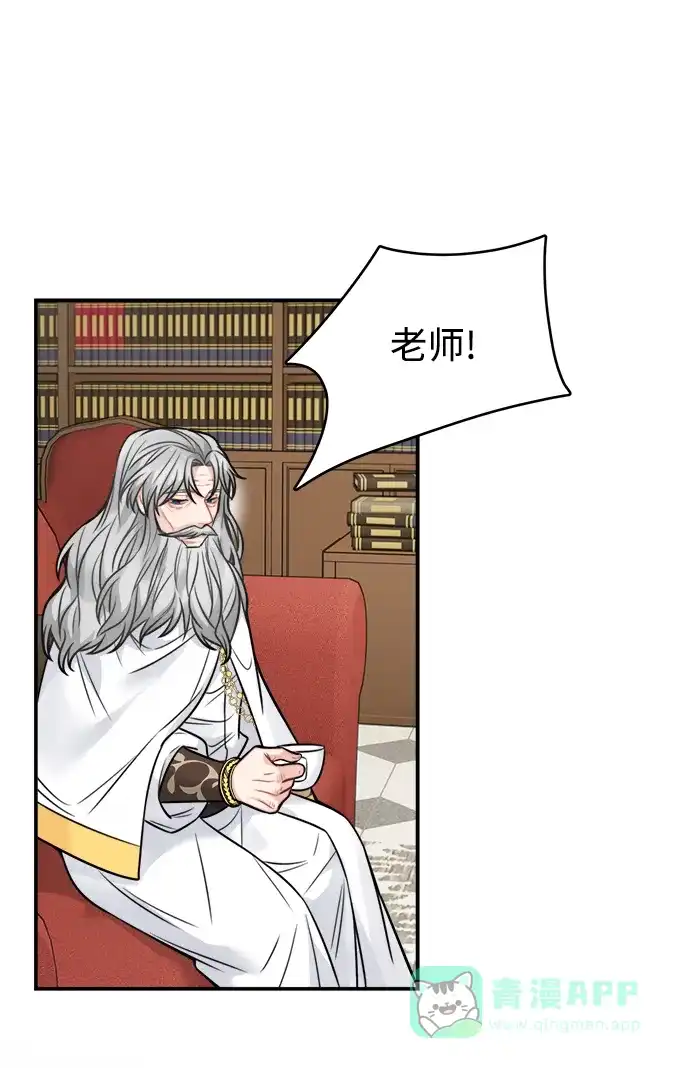 《魔女和龙的新婚日记》第87话 第34页