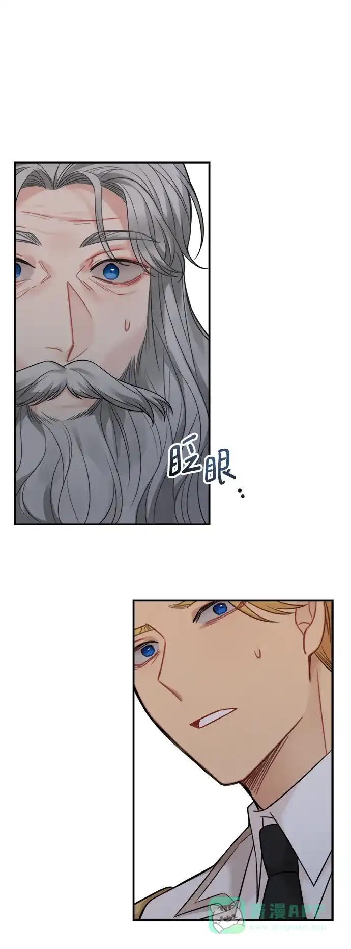 《魔女和龙的新婚日记》第87话 第58页