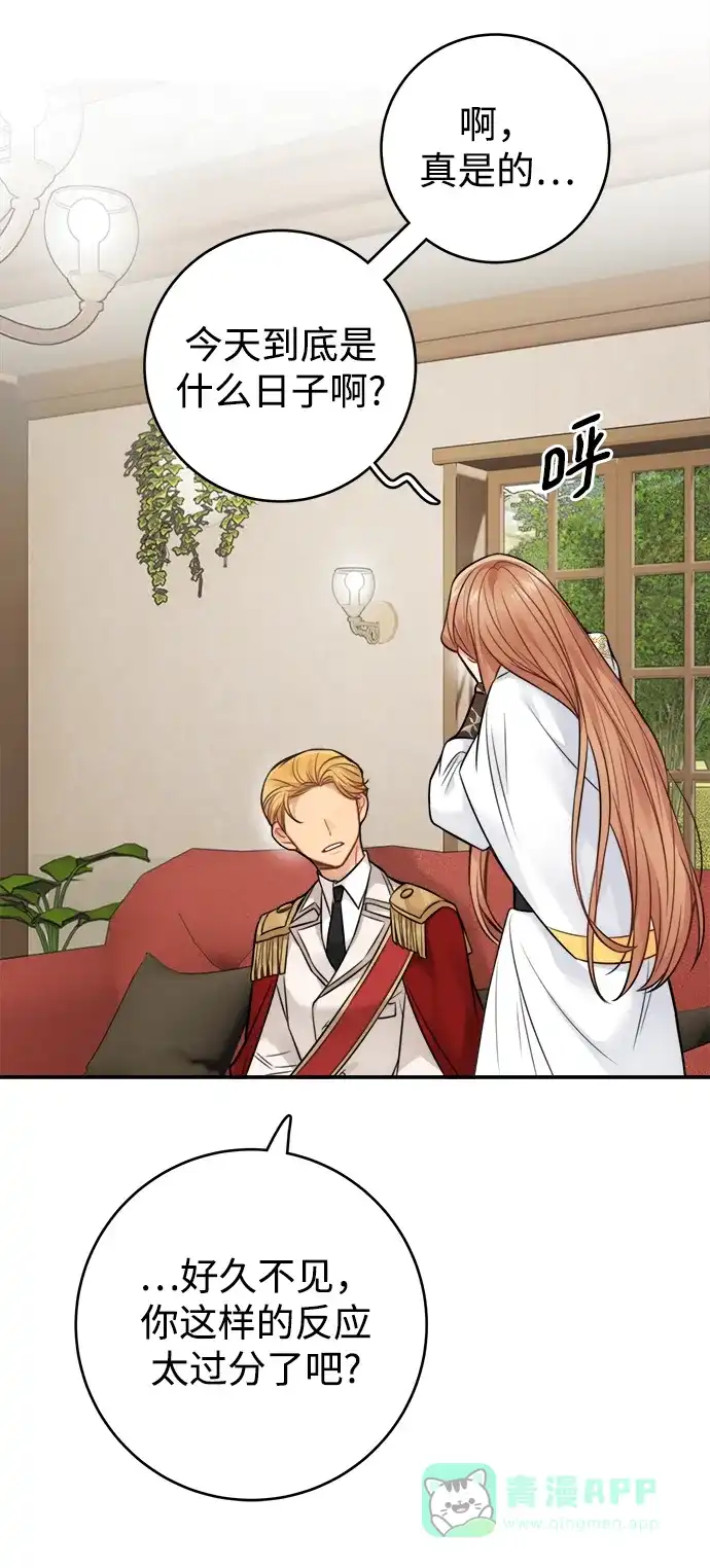 《魔女和龙的新婚日记》第87话 第38页