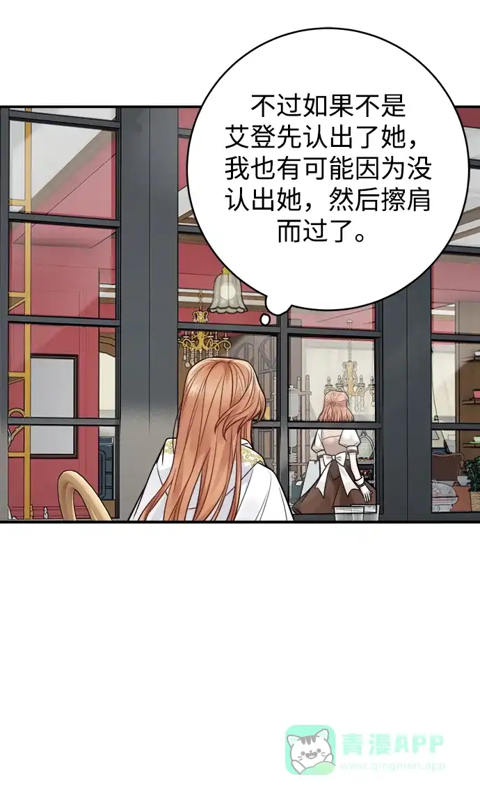 《魔女和龙的新婚日记》第87话 第15页