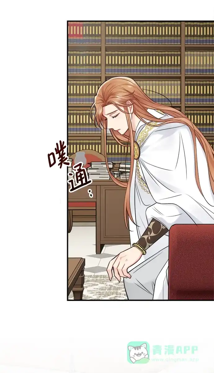 《魔女和龙的新婚日记》第87话 第42页