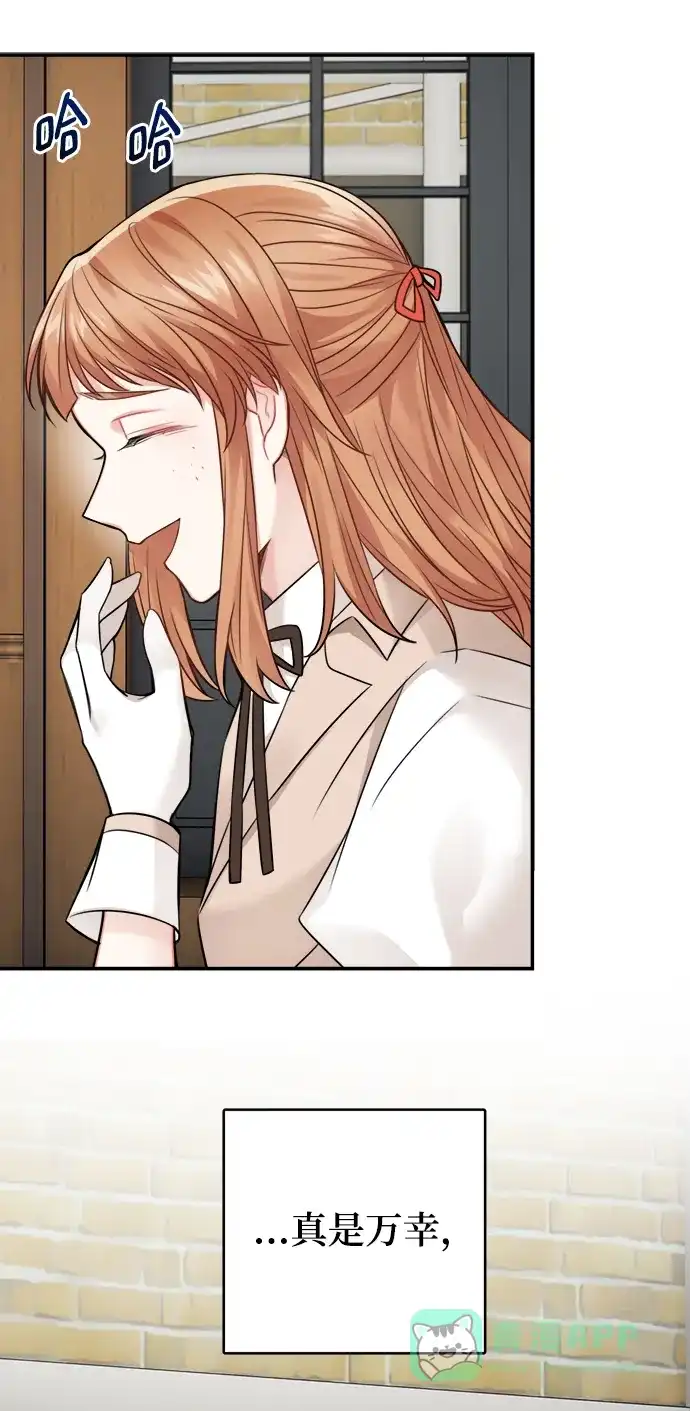 《魔女和龙的新婚日记》第87话 第8页