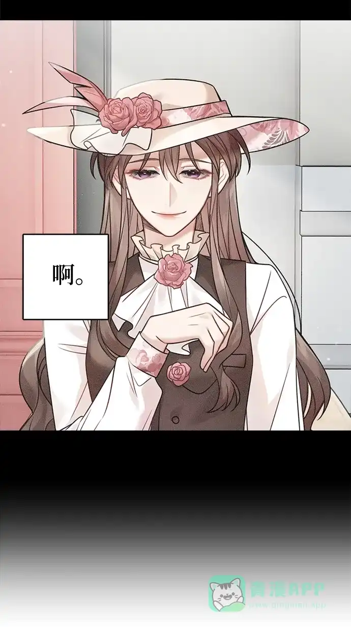 《魔女和龙的新婚日记》第87话 第55页