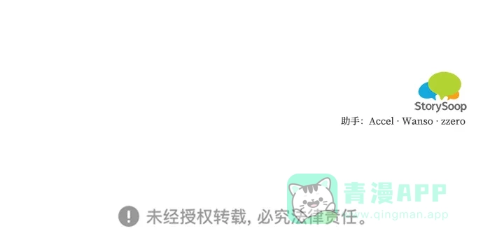 《魔女和龙的新婚日记》第87话 第60页