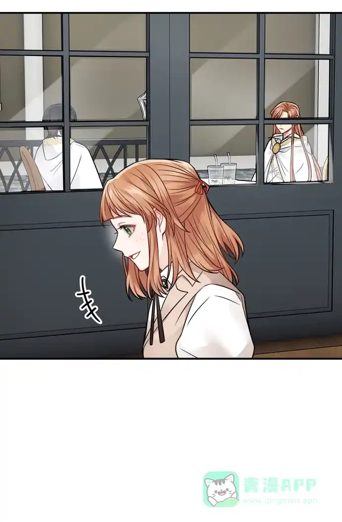《魔女和龙的新婚日记》第87话 第7页