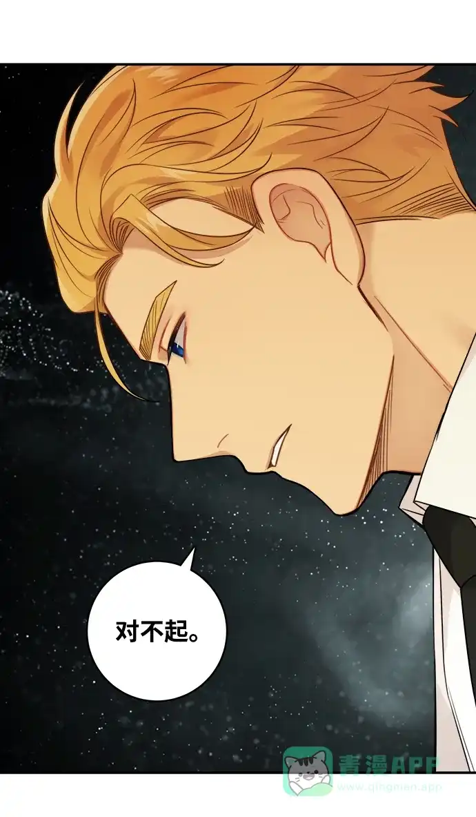 《魔女和龙的新婚日记》第88话 第22页