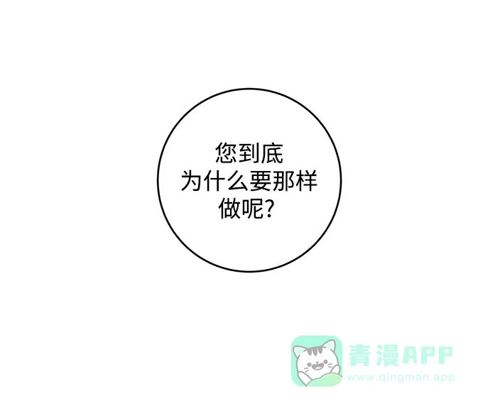 《魔女和龙的新婚日记》第88话 第58页