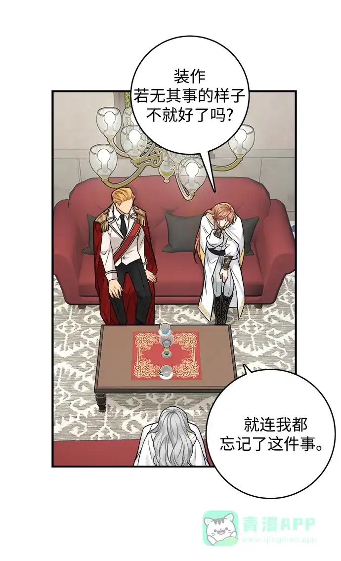 《魔女和龙的新婚日记》第88话 第59页