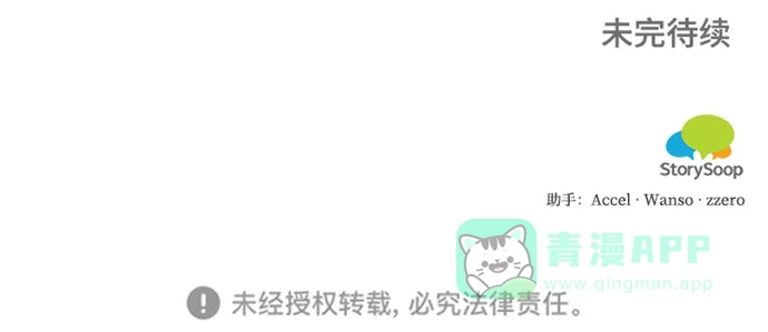 《魔女和龙的新婚日记》第88话 第65页