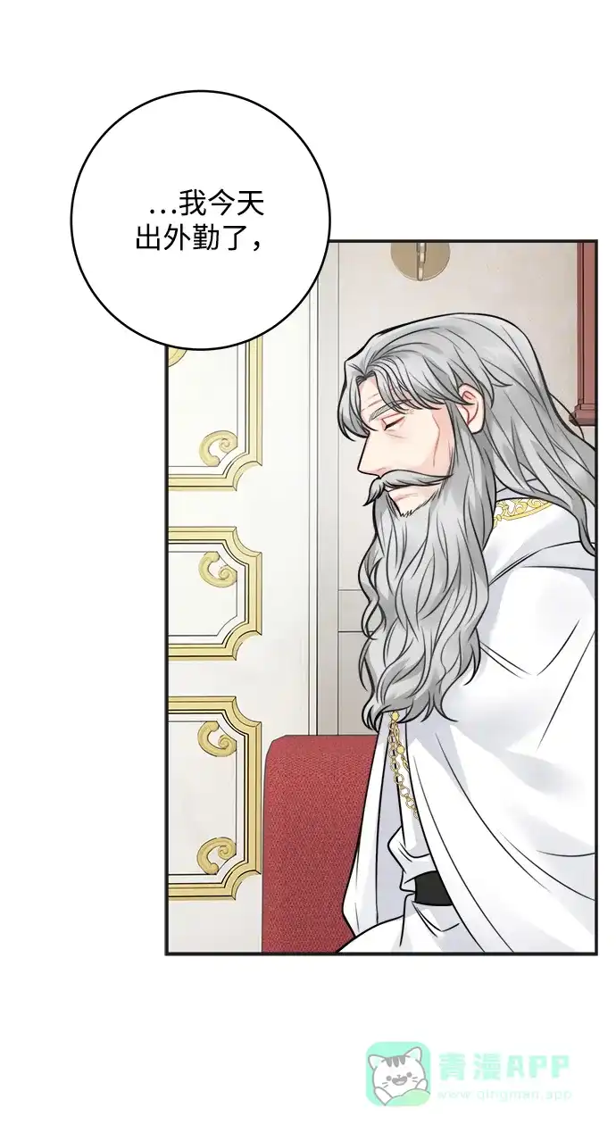 《魔女和龙的新婚日记》第88话 第38页