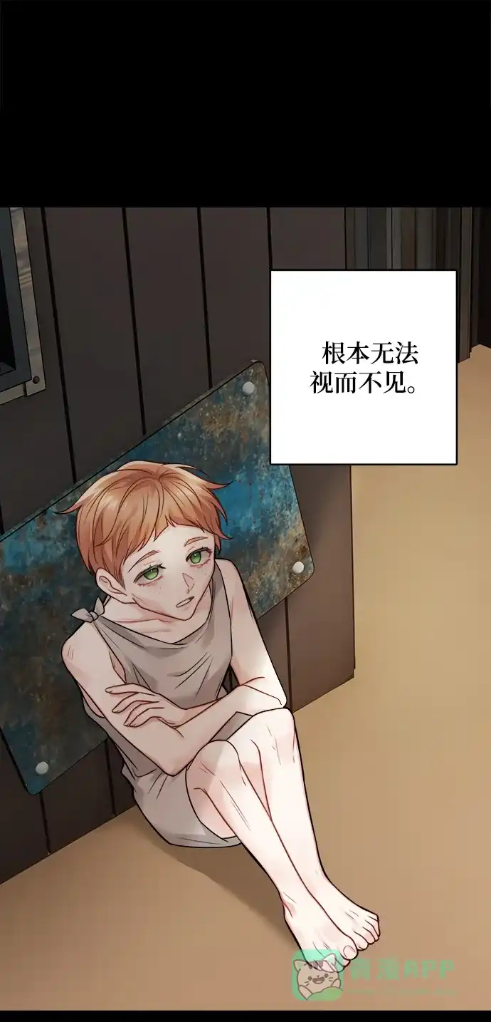 《魔女和龙的新婚日记》第88话 第48页