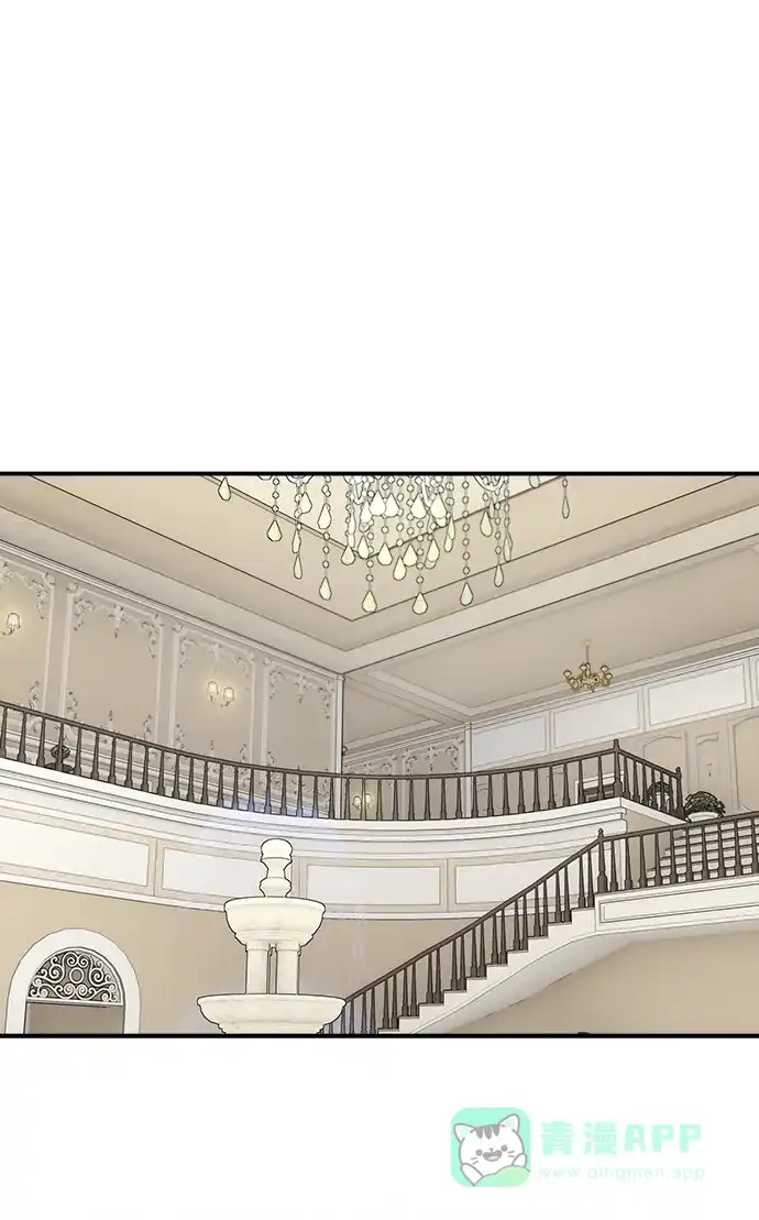 《魔女和龙的新婚日记》第89话 第45页