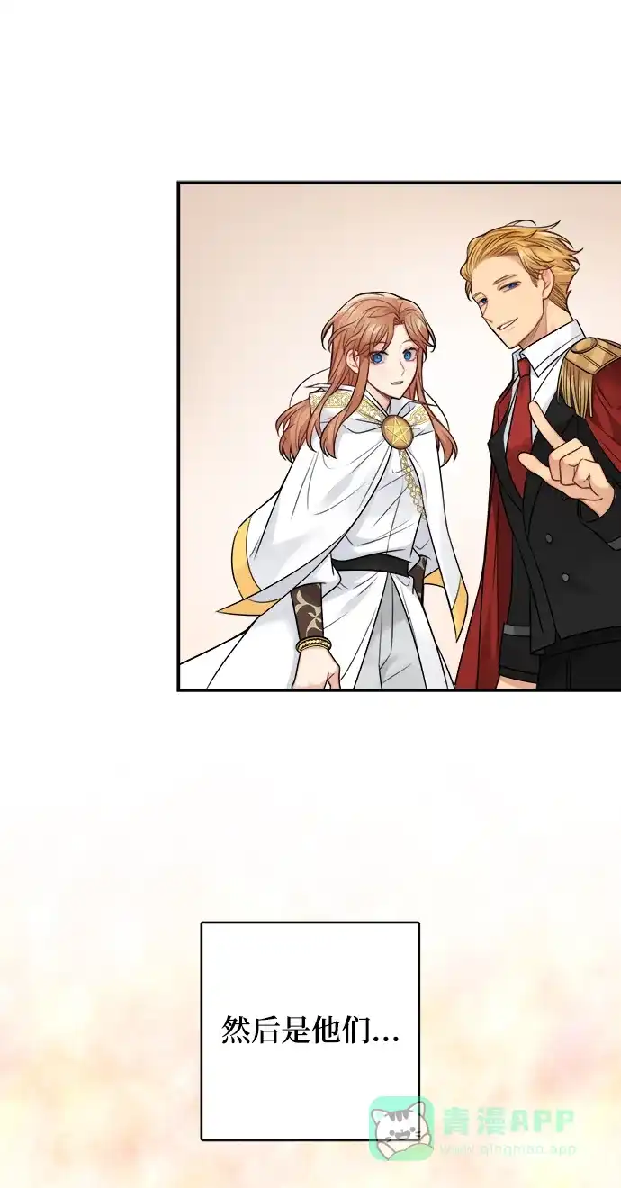 《魔女和龙的新婚日记》第89话 第3页