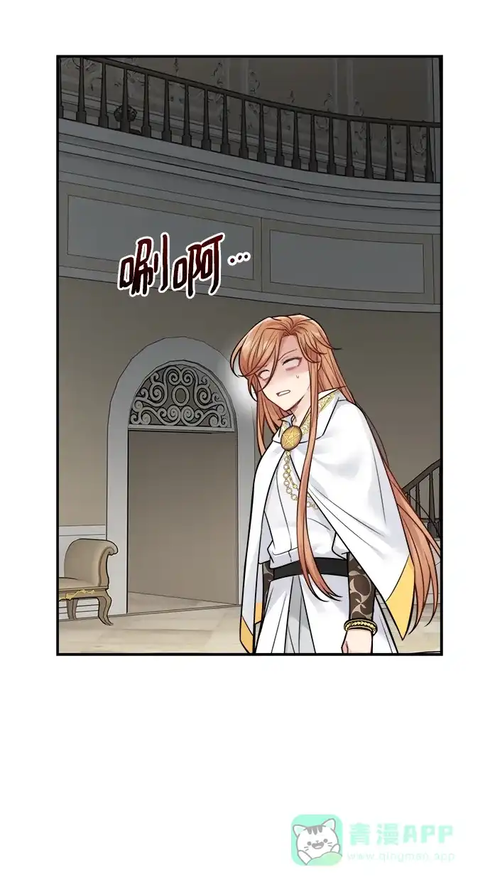 《魔女和龙的新婚日记》第89话 第50页