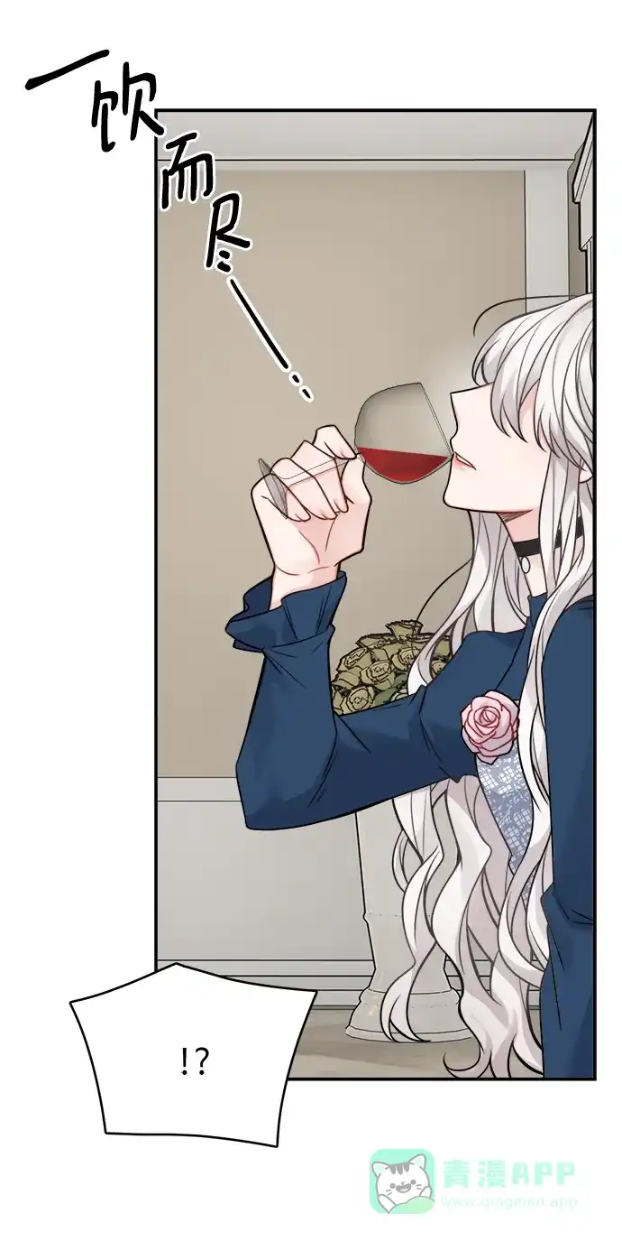 《魔女和龙的新婚日记》第89话 第56页