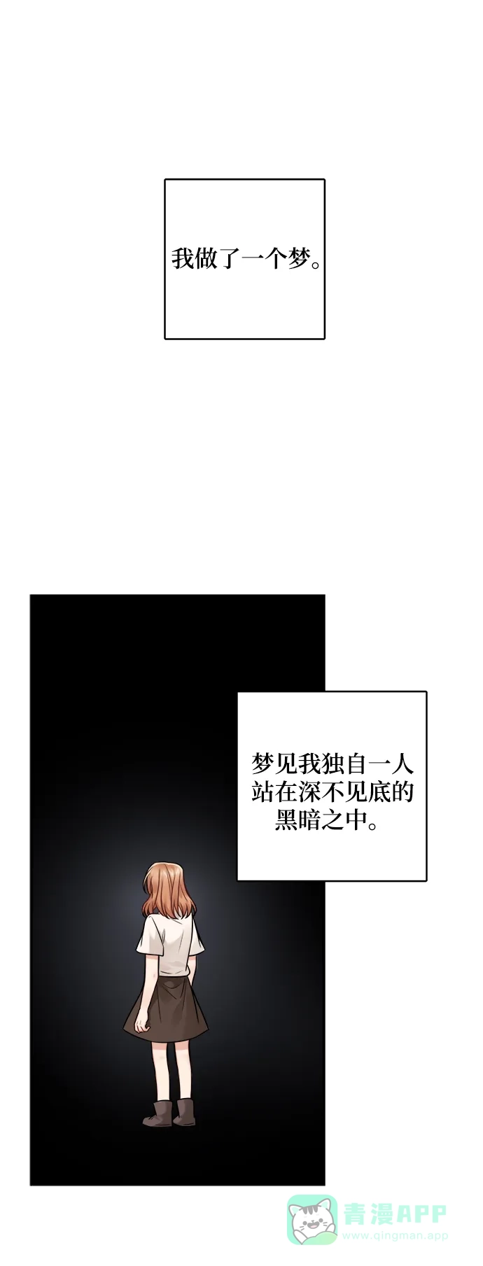 《魔女和龙的新婚日记》第89话 第1页