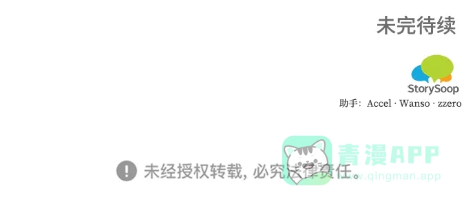 《魔女和龙的新婚日记》第89话 第60页