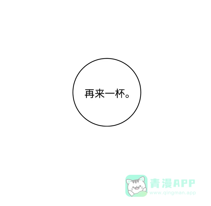 《魔女和龙的新婚日记》第89话 第59页