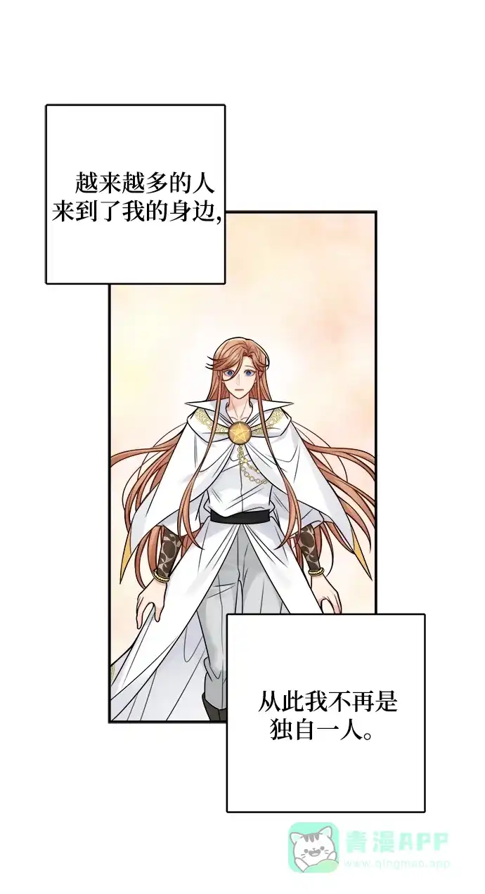 《魔女和龙的新婚日记》第89话 第5页