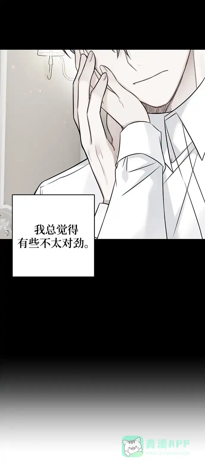 《魔女和龙的新婚日记》第90话 第28页