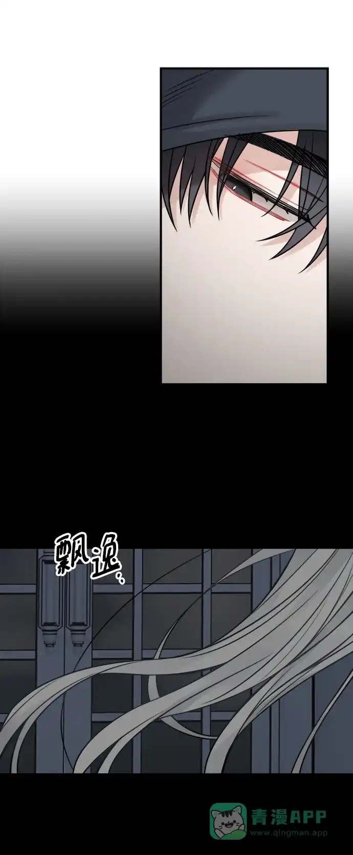 《魔女和龙的新婚日记》第90话 第40页