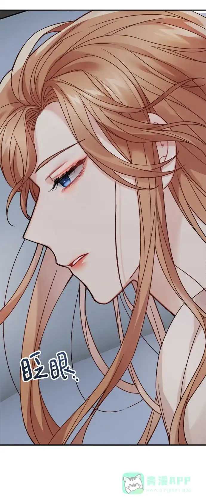 《魔女和龙的新婚日记》第90话 第58页