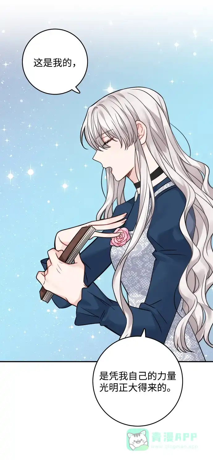 《魔女和龙的新婚日记》第90话 第17页