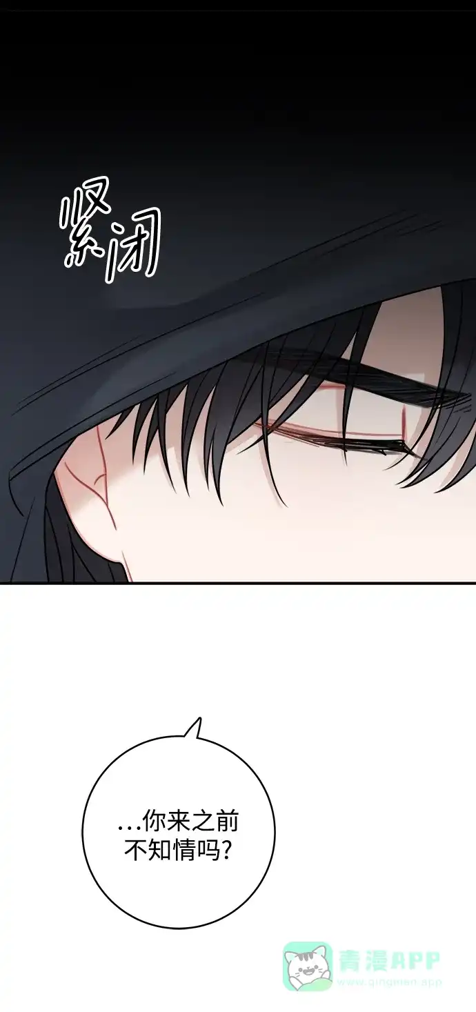 《魔女和龙的新婚日记》第90话 第42页