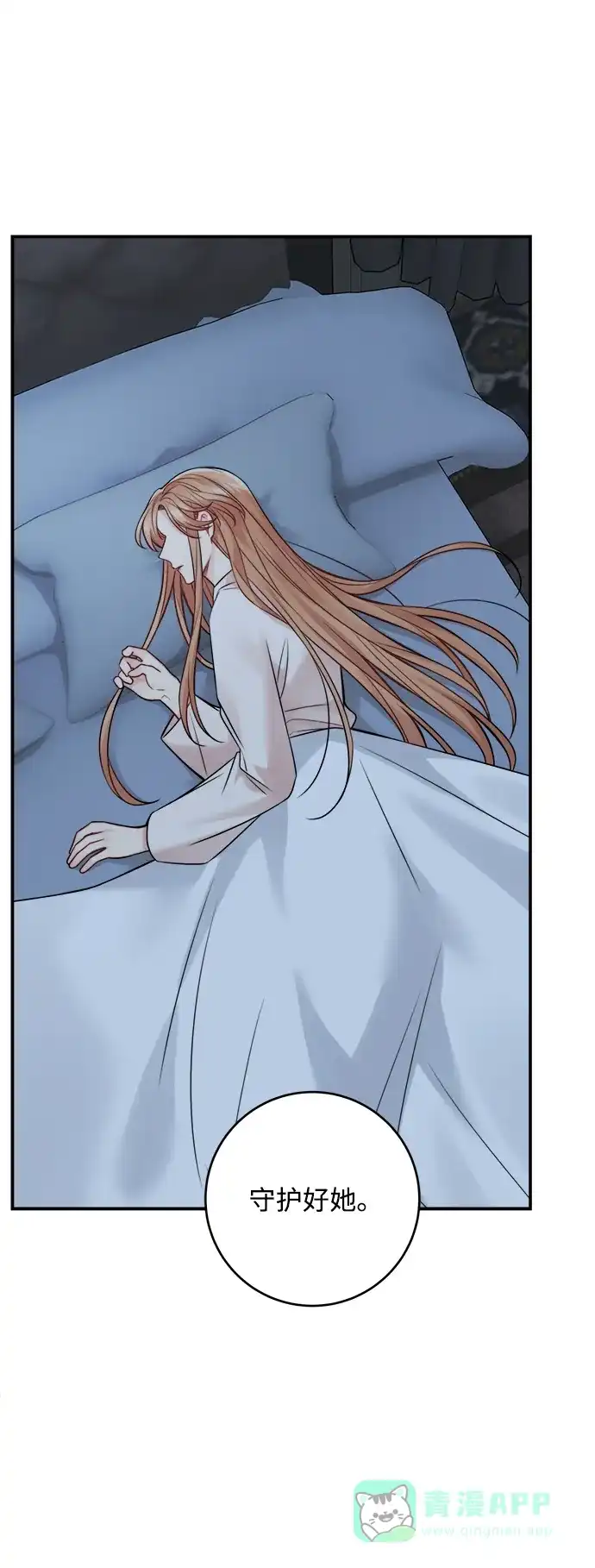 《魔女和龙的新婚日记》第90话 第57页