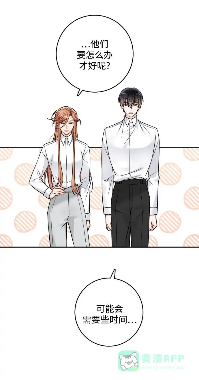 《魔女和龙的新婚日记》第90话 第8页