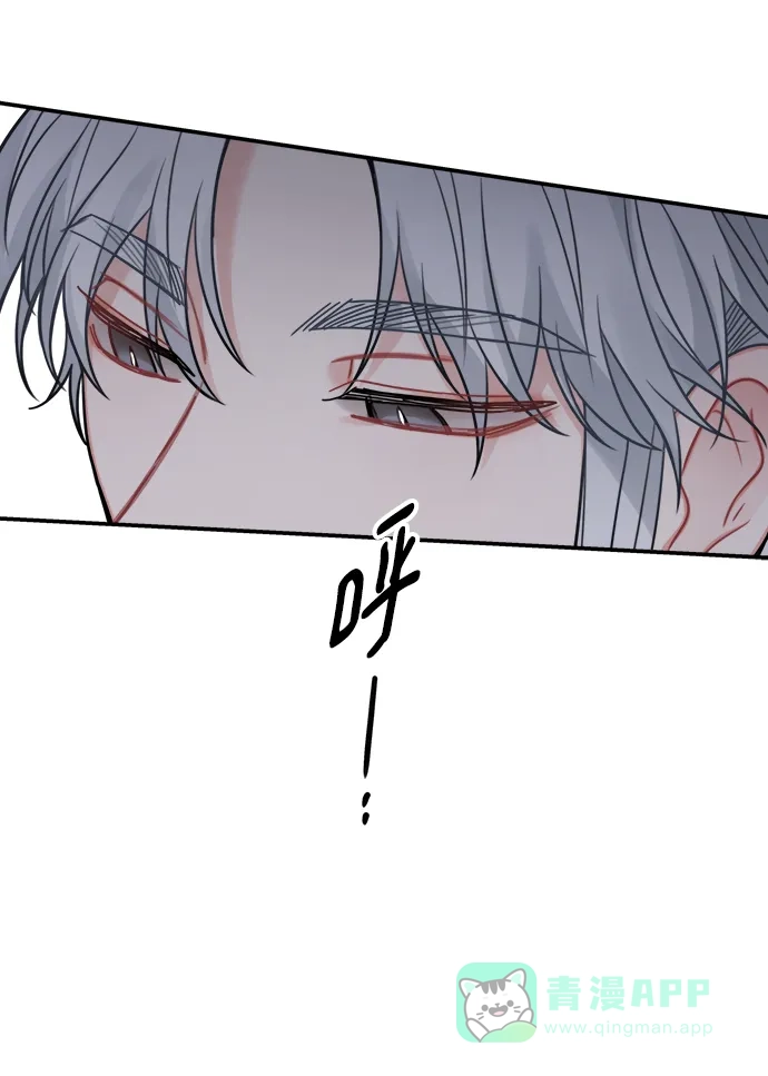 《魔女和龙的新婚日记》第90话 第26页